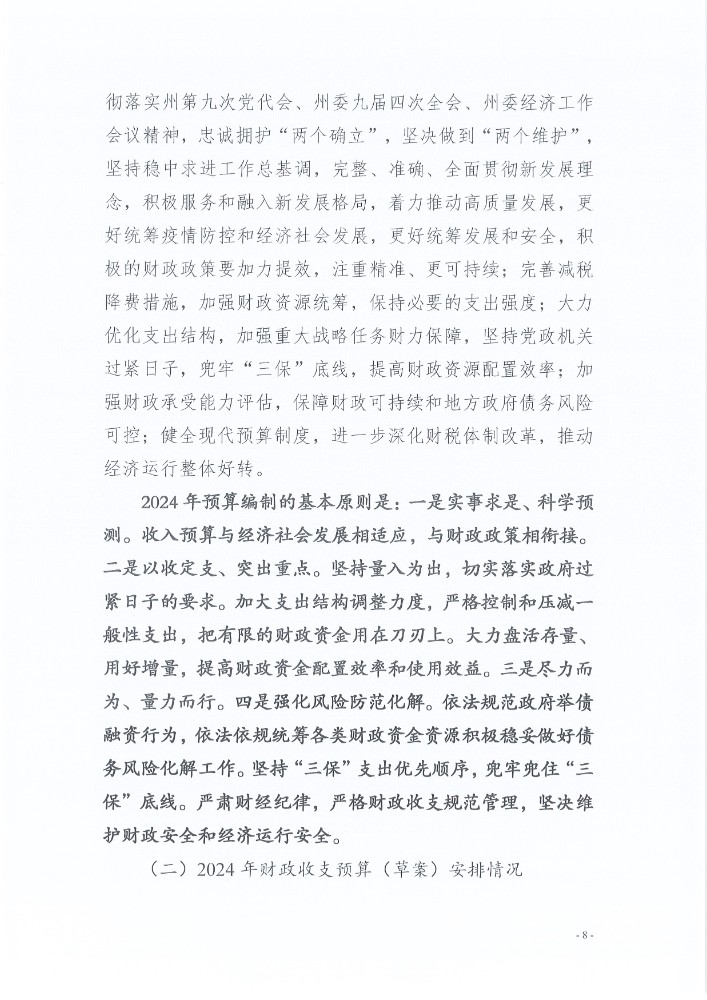 Page0008.jpg