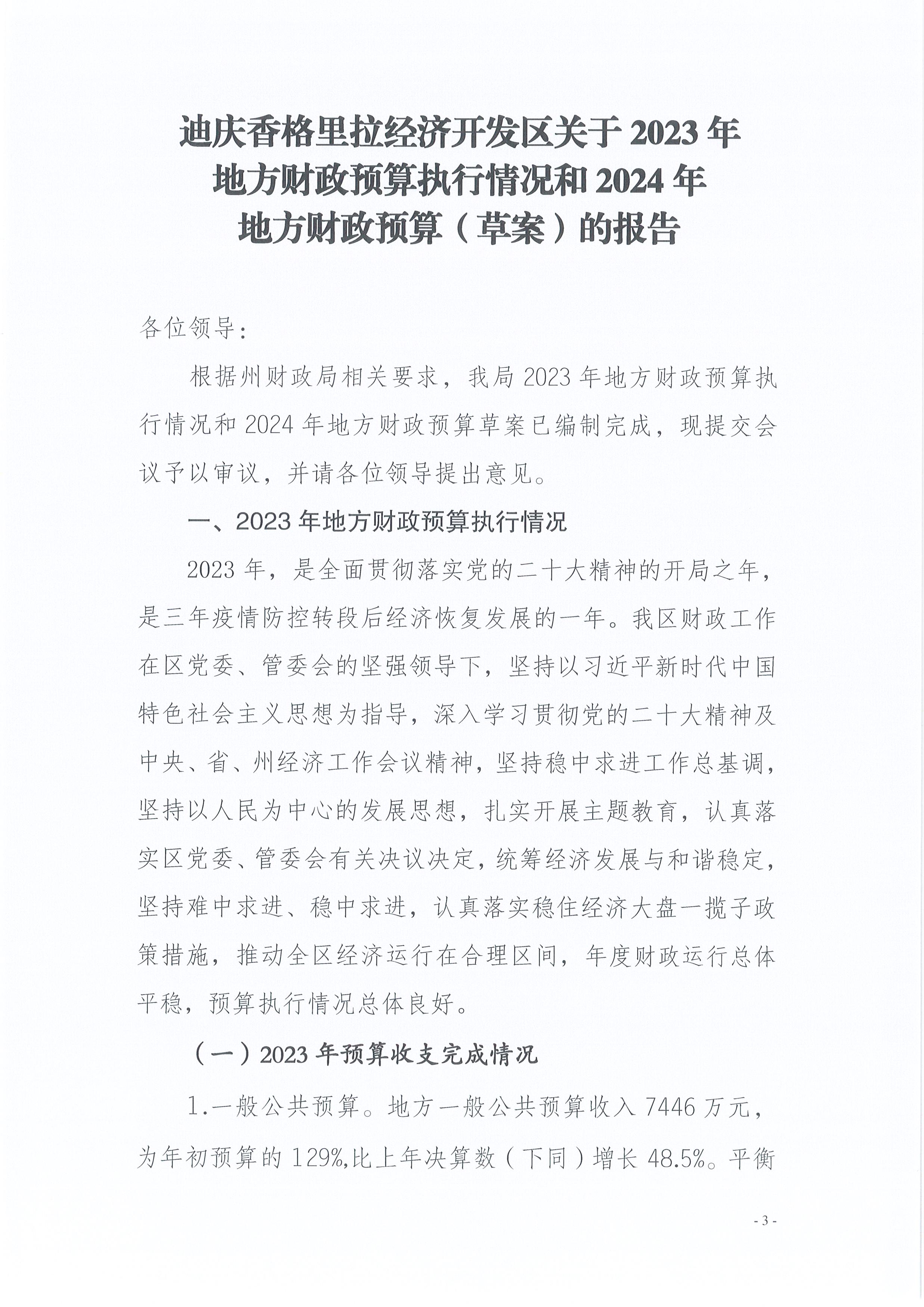 Page0003.jpg