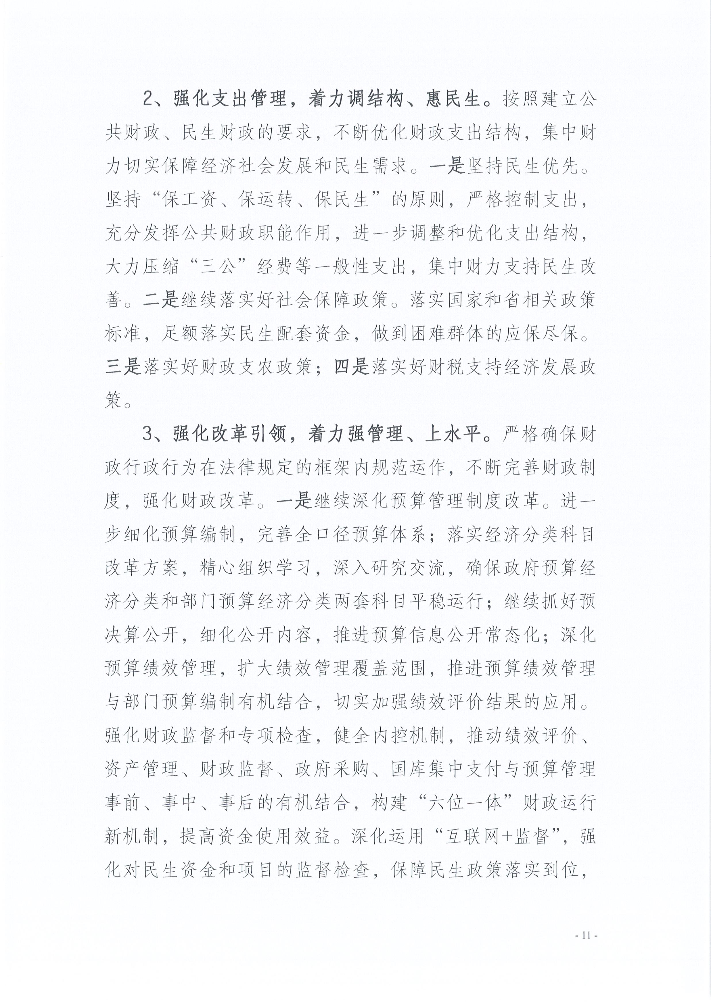 Page0011.jpg