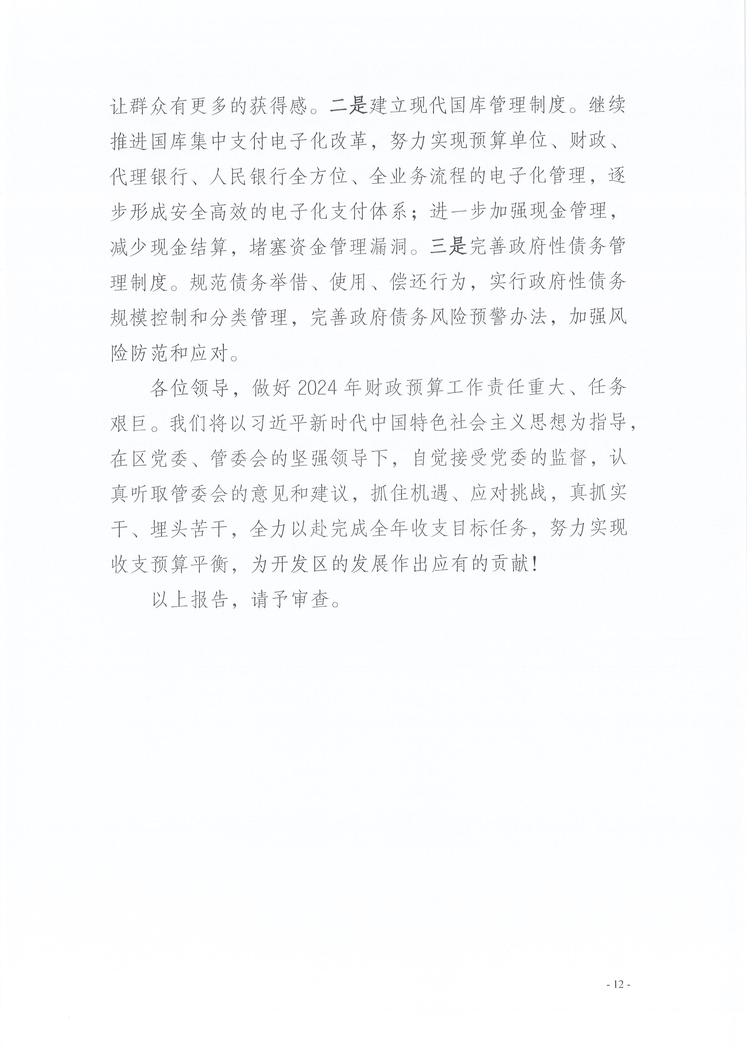 Page0012.jpg