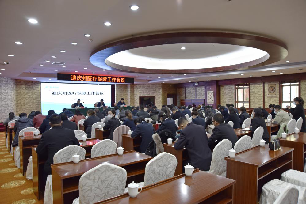 1678263279584005161.png 医保工作会3.png