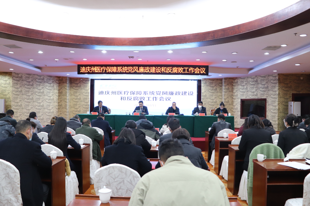 1678328121386024982.png 党风廉政2.png