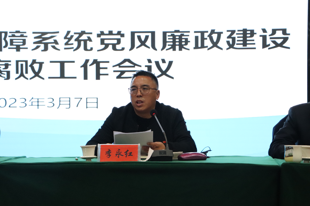 1678328154763009179.png 党风廉政4.png