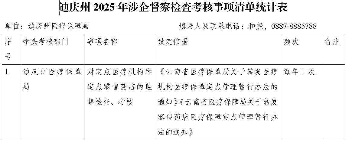 微信图片_20250611101331.png