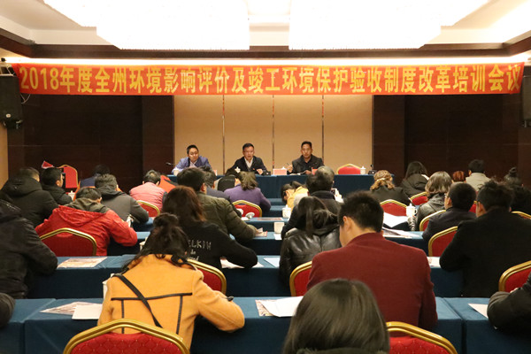 2.18.4.17环评培训IMG_5277_副本.jpg