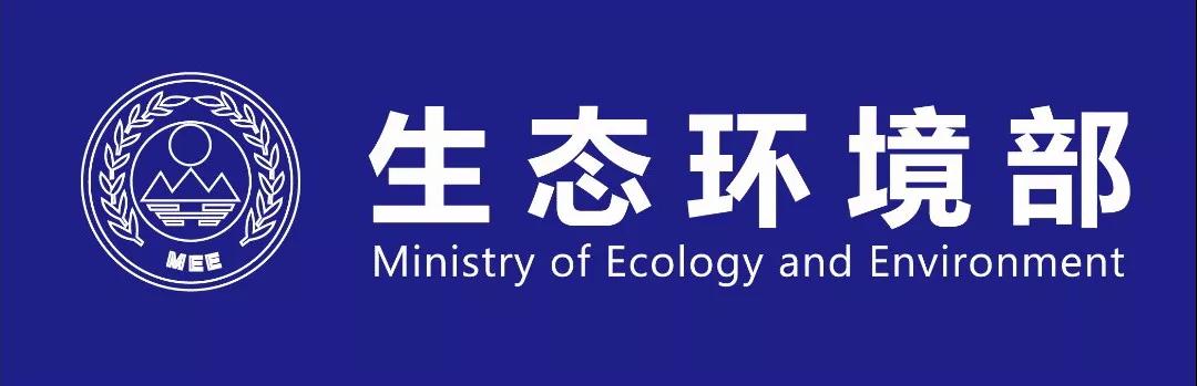 生态环境部.jpg