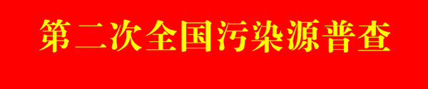 C:\Users\yq\Desktop\图标\污普  _副本.png