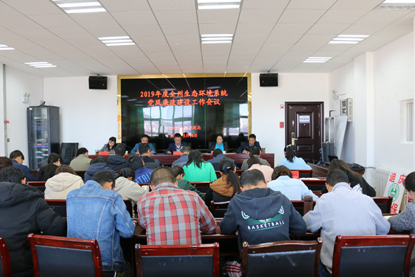 C:\Users\yq\Desktop\2019年5月16日  2019年迪庆州生态环境系统党风廉政建设工作会议IMG_2429_wps图片_副本.jpg