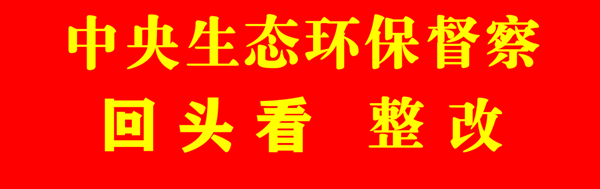 C:\Users\yq\Desktop\图标\环督整改_副本.png C:\Users\yq\Desktop\图标\环督整改_副本.png