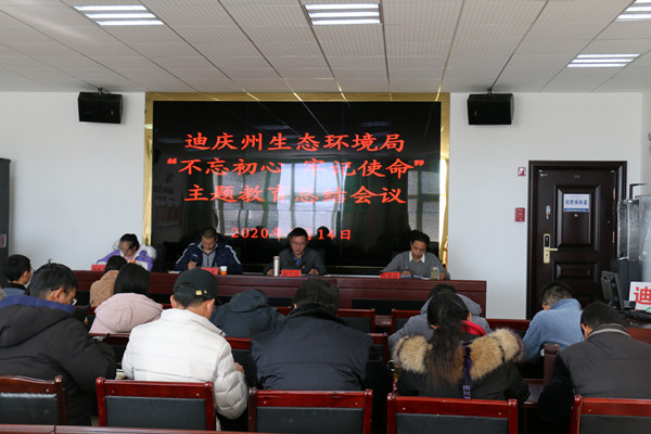 2020.1.14 召开“不忘初心、牢记使命”主题教育总结会IMG_3690 - 副本 (2)_副本.jpg 2020.1.14 召开“不忘初心、牢记使命”主题教育总结会IMG_3690 - 副本 (2)_副本.jpg