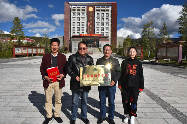 10月28日，迪庆州藏文中学、迪庆州民族中等专业技术学校举行省级绿色学校授牌仪式。迪庆州生态环境局党组书记、局长和雪涛；迪庆州教体局德育办负责同志李静参加，并为绿色学校授牌，颁发了荣誉证书。两所学校学校分管副校长、绿色学校创建优秀教师代表参加授牌仪式。fa15c5178fd441b027866cb3f76df32_副本.jpg