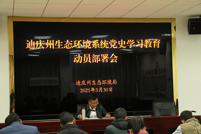 3.30 党史动员会 (2)_副本.jpg