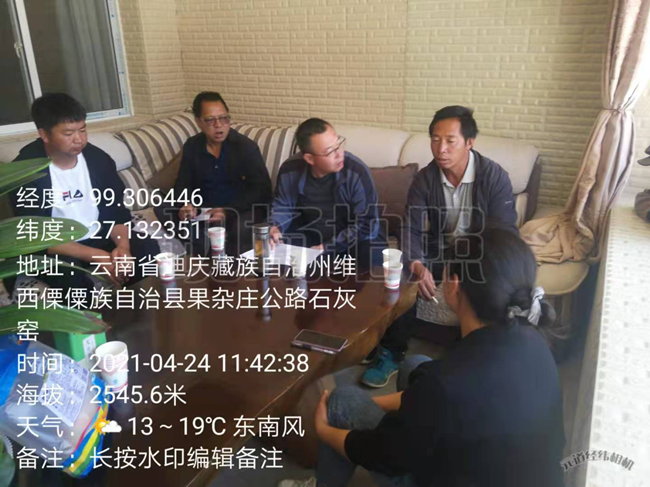 4.27 维西 养猪_副本.png