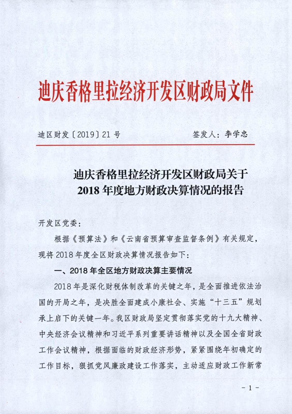 情况报告0001.jpg