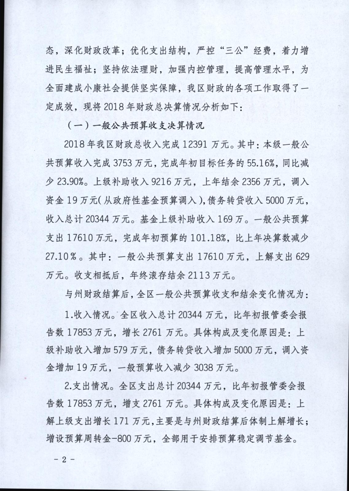 情况报告0002.jpg