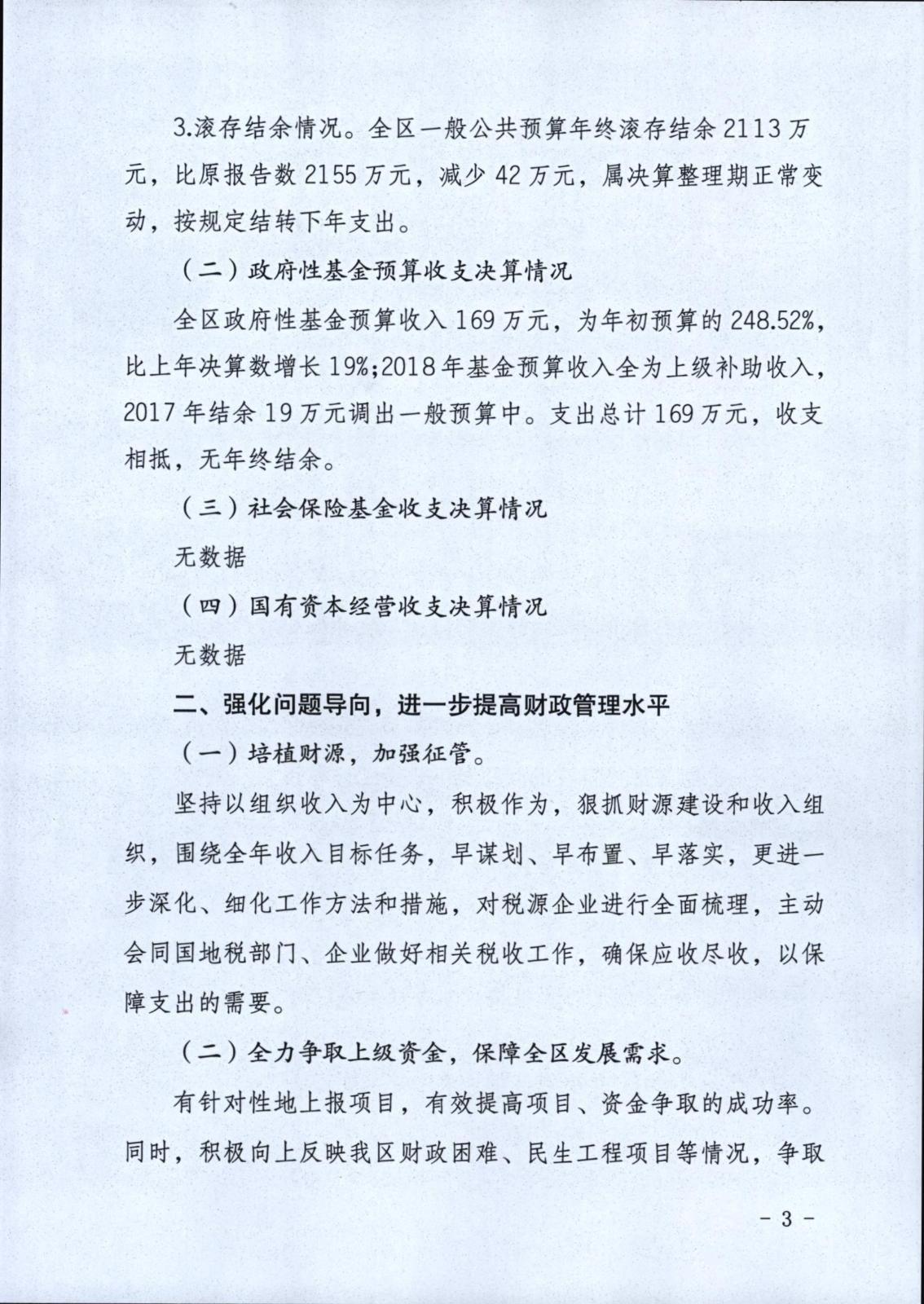 情况报告0003.jpg