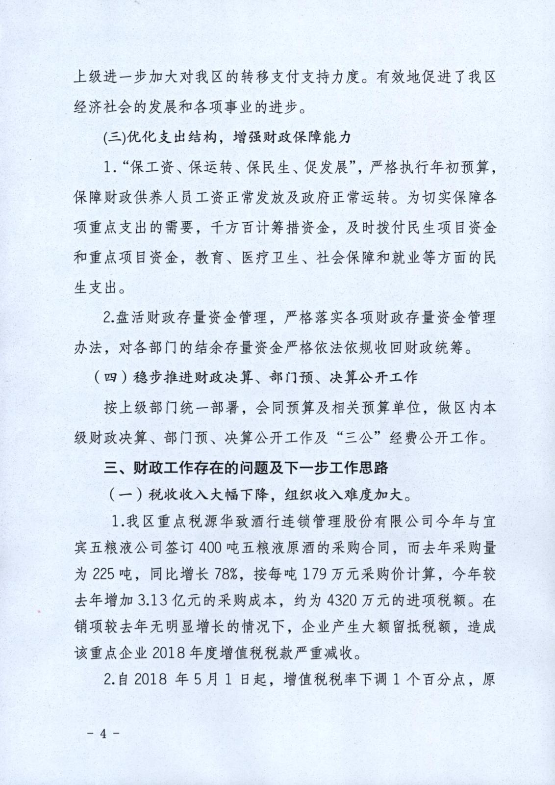 情况报告0004.jpg
