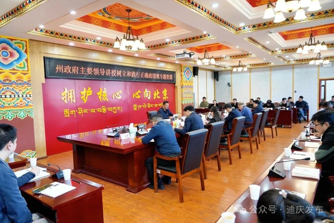 张卫东为州政府办全体党员讲授专题党课